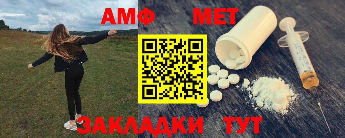 АМФЕТАМИН VHQ Михайловка