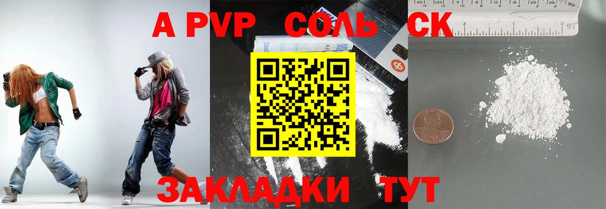 Михайловка  A-PVP крисы CK  Alfa_PVP VHQ  А ПВП VHQ  Вход с VPN 