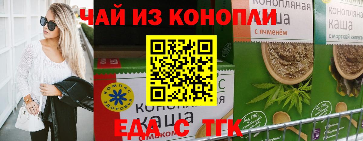 Михайловка  Печенье с ТГК конопля  Вход с VPN 