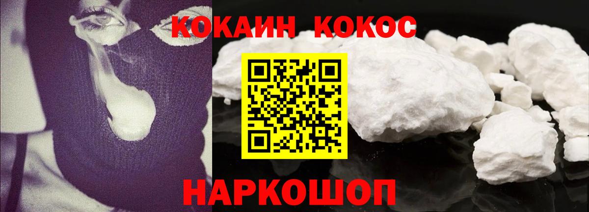 Кокаин Перу  Cocaine VHQ  Cocaine  Михайловка  Вход с VPN 