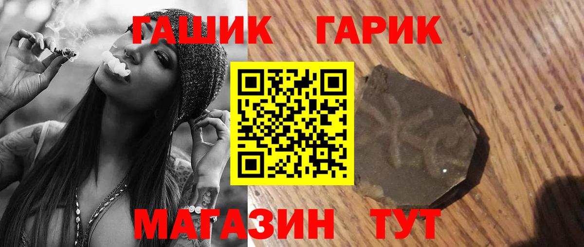 ГАШ 40% ТГК  Вход с VPN  наркошоп  Михайловка 