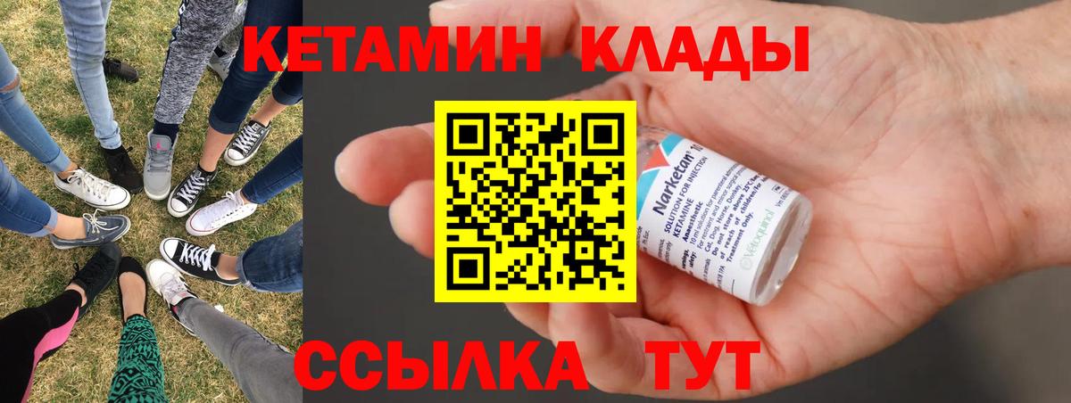 Михайловка  КЕТАМИН ketamine  Вход с VPN 