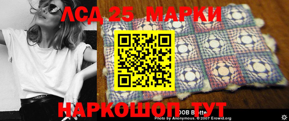 Лсд 25 экстази кислота  Вход с VPN  ЛСД экстази кислота  Михайловка 
