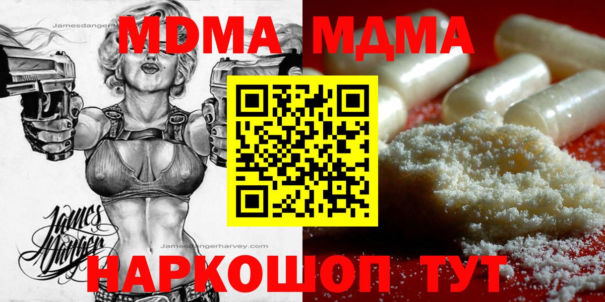 Михайловка  МДМА  Вход с VPN  МДМА молли  МДМА Molly 