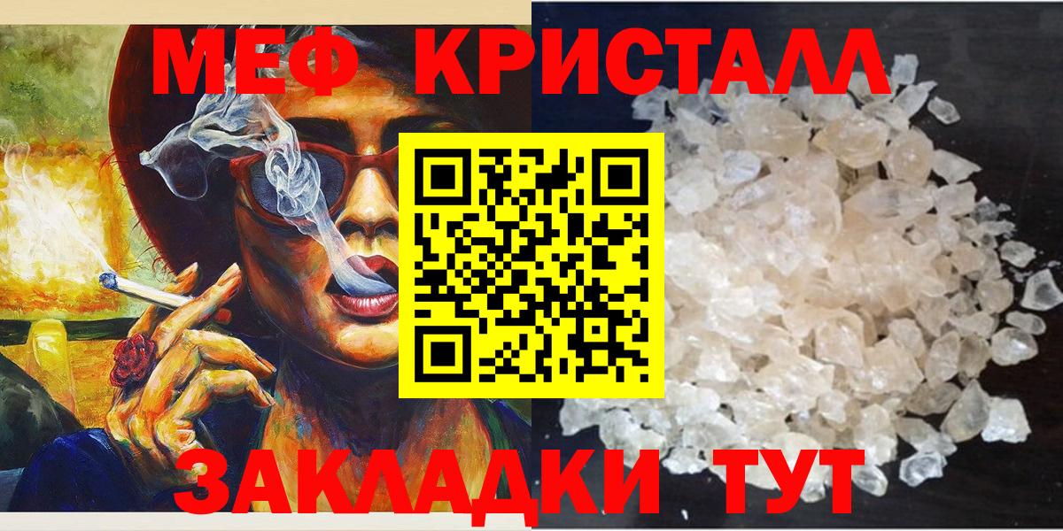 МЕФ мяу мяу  Вход с VPN  МЕФ  Михайловка  Мефедрон 