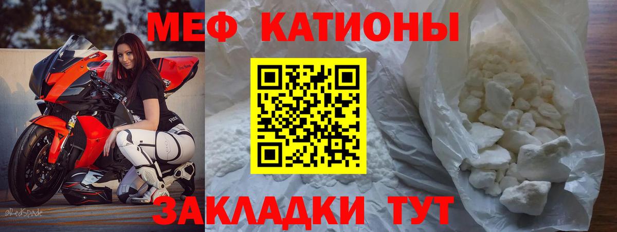 Меф мяу мяу кристаллы Михайловка
