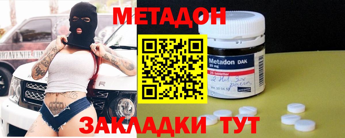 Метадон белоснежный  Вход с VPN  Метадон белоснежный  Михайловка 