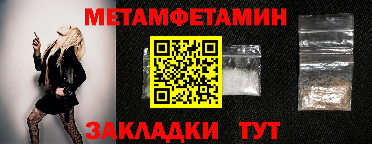 МЕТАМФЕТАМИН Декстрометамфетамин 99.9% Михайловка