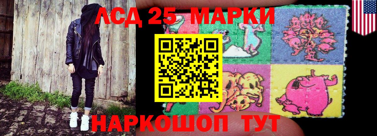 Михайловка  Марки 25I-NBOMe 1500мкг  Вход с VPN 