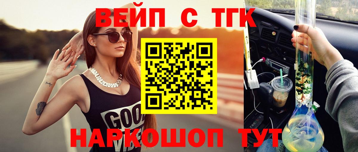 Михайловка  Дистиллят ТГК концентрат  Вход с VPN  Дистиллят ТГК концентрат 